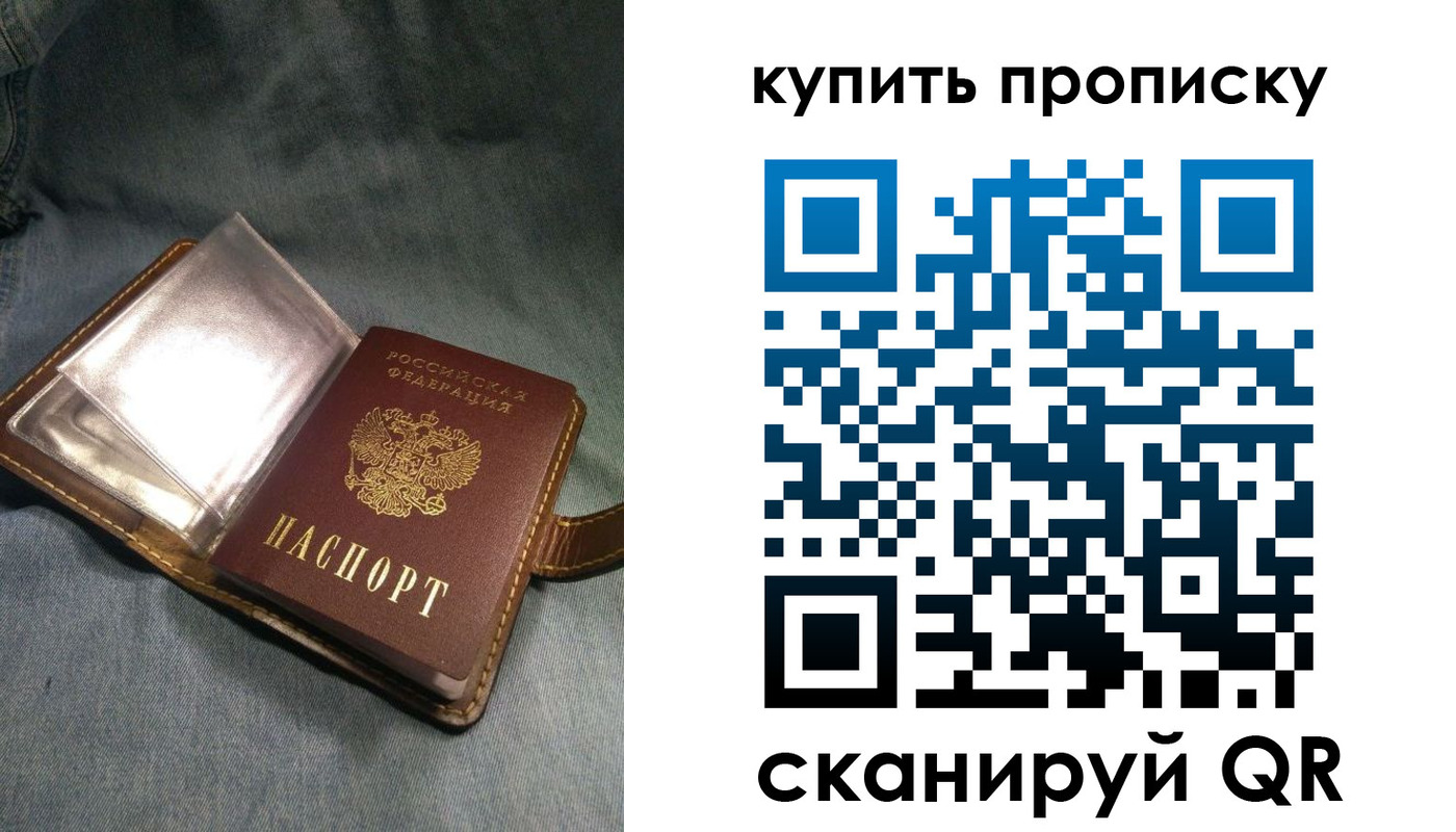 прописка ребенка в Химках
