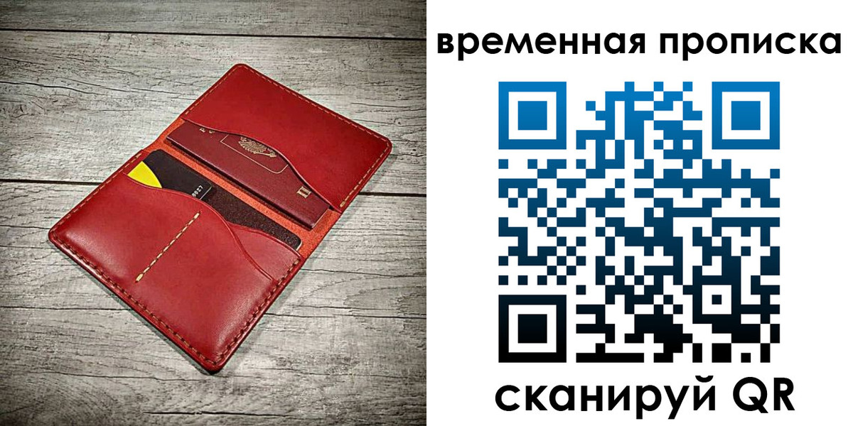 прописка в Химках