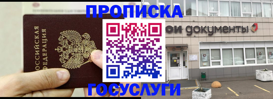 пропишу в квартире в Химках